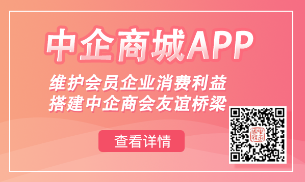 06-中企商城app.png